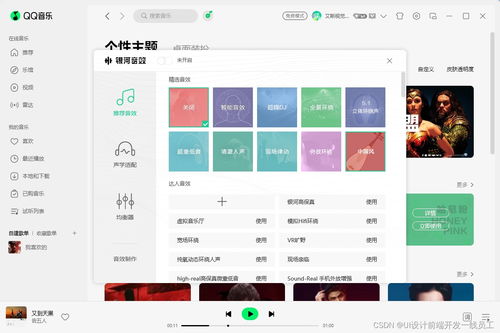 基于Electron框架的桌面应用软件界面开发解决方案