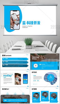 人工智能公共服务平台技术咨询服务的PPT抽象设计