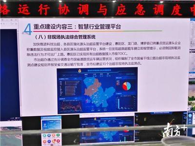 手指一点，公交动态尽在掌握 惠州智能调度中心赋能城市出行新体验