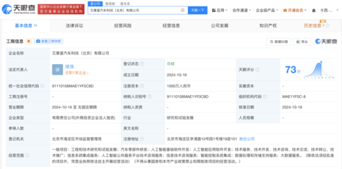 知行科技在京成立新公司，加码人工智能与软件开发业务布局